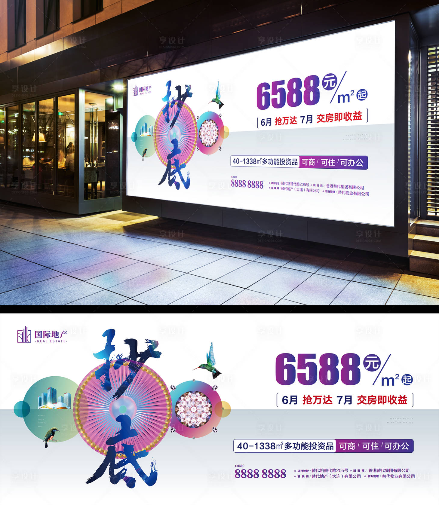 源文件下载【地产特价房抄底价海报展板】编号：17160000397847305