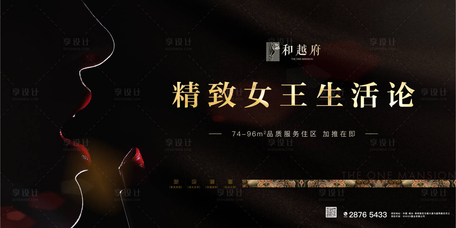 源文件下载【黑金房地产妇女节女神节海报展板】编号：35470000452265007