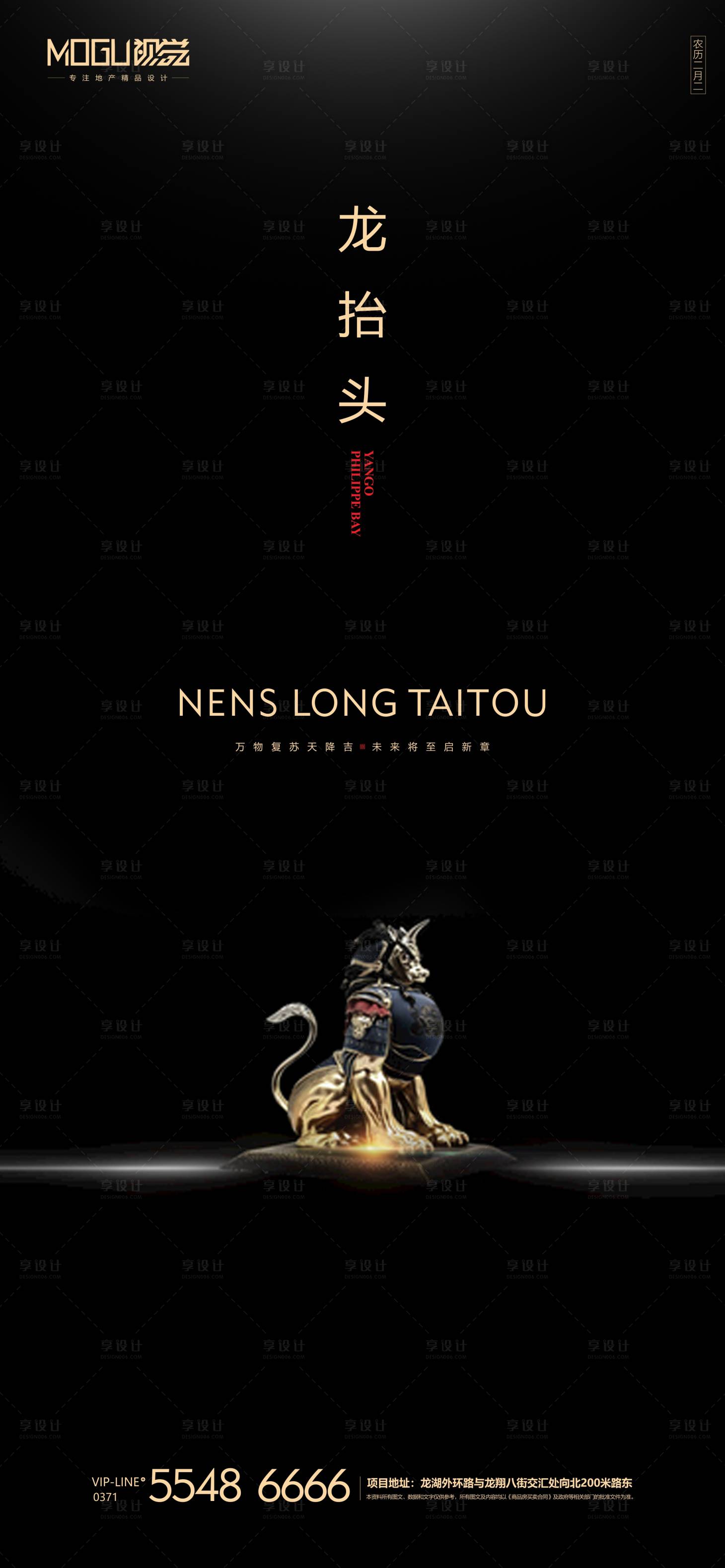源文件下載【享設計】搜索編號：49970000425226814【地產龍抬頭微信】