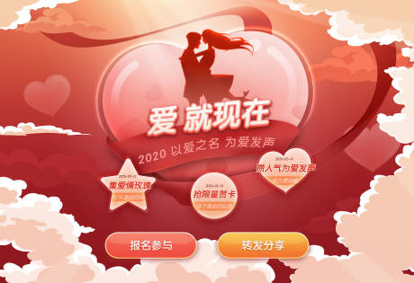 源文件下载【原创情人节主题活动banner】编号：94360000417584556