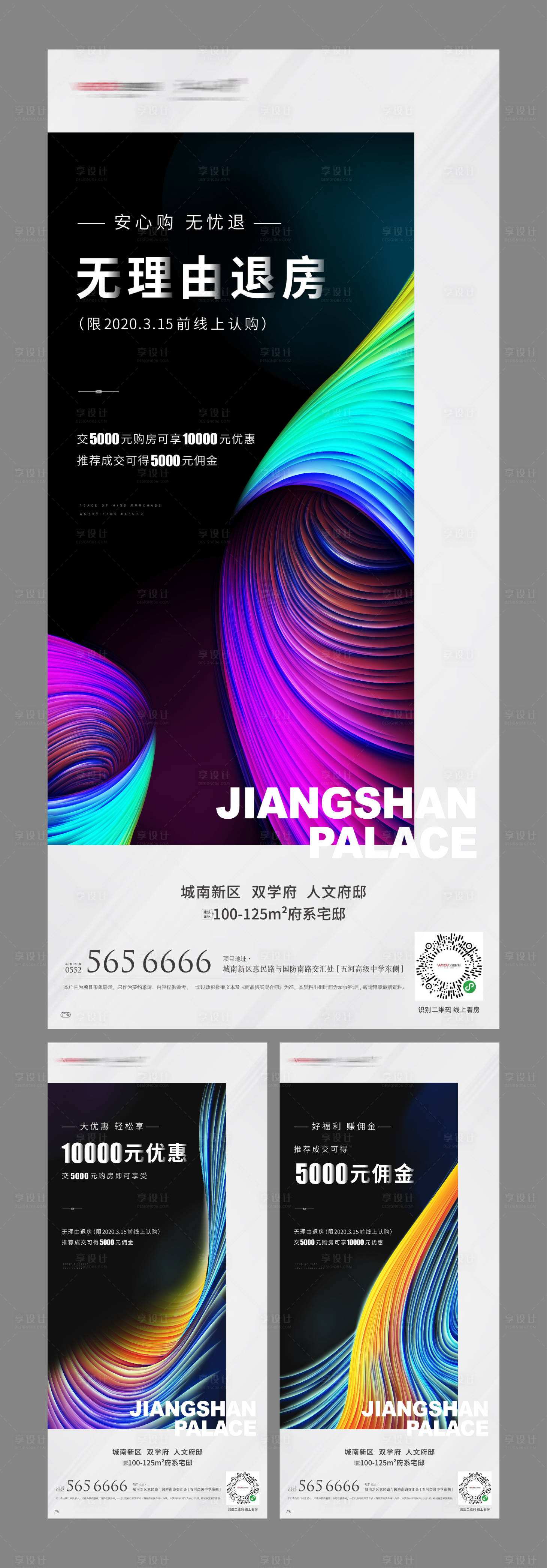 源文件下载【房地产优惠政策单图海报】编号：20200228111030071