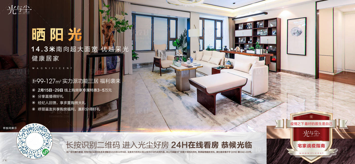 源文件下载【地产价值点广告展板海报】编号：23280000417606967