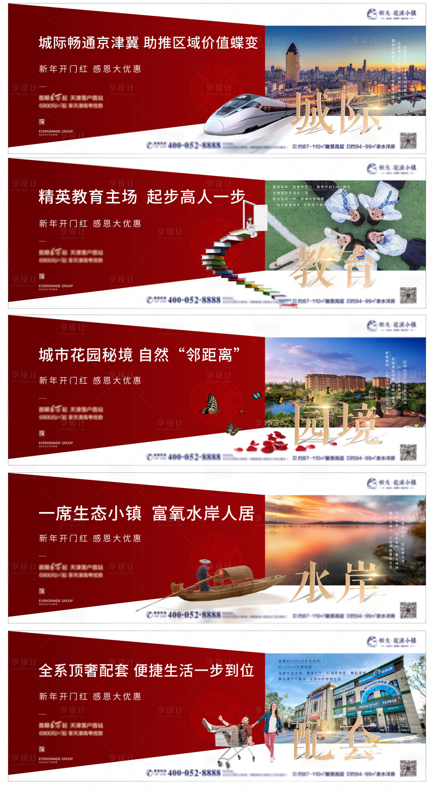 源文件下载【房地产价值点创意系列稿】编号：95080000419627338