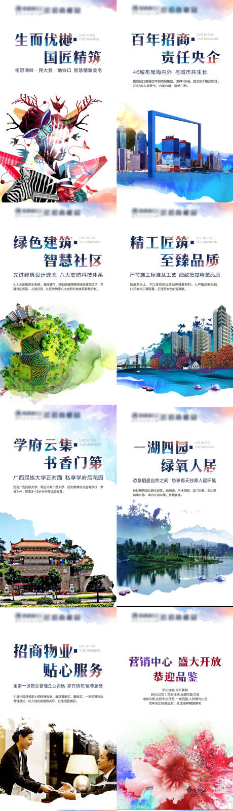 源文件下载【房地产价值点卖点海报系列】编号：93480000375621396