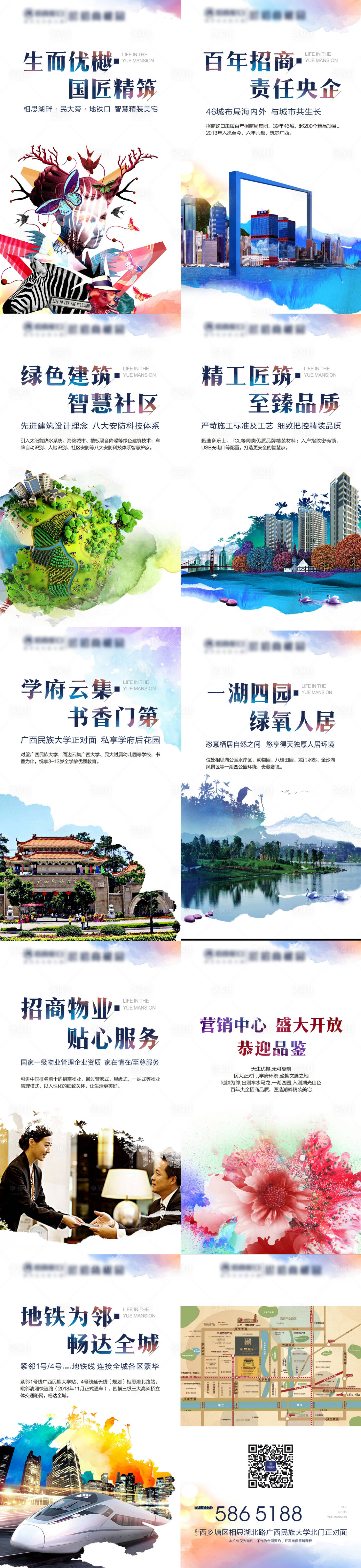 源文件下载【享设计】搜索编号：93480000375621396【房地产价值点卖点海报系列】