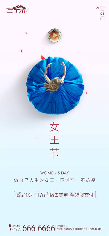 源文件下载【享设计】搜索编号：63170000435976971【地产妇女节移动端海报】
