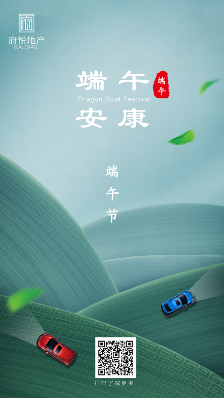 源文件下載【端午節汽車移動端海報】編號：32350000417577885
