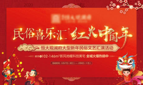 源文件下载【文艺汇演活动背景板】编号：25250000435964302