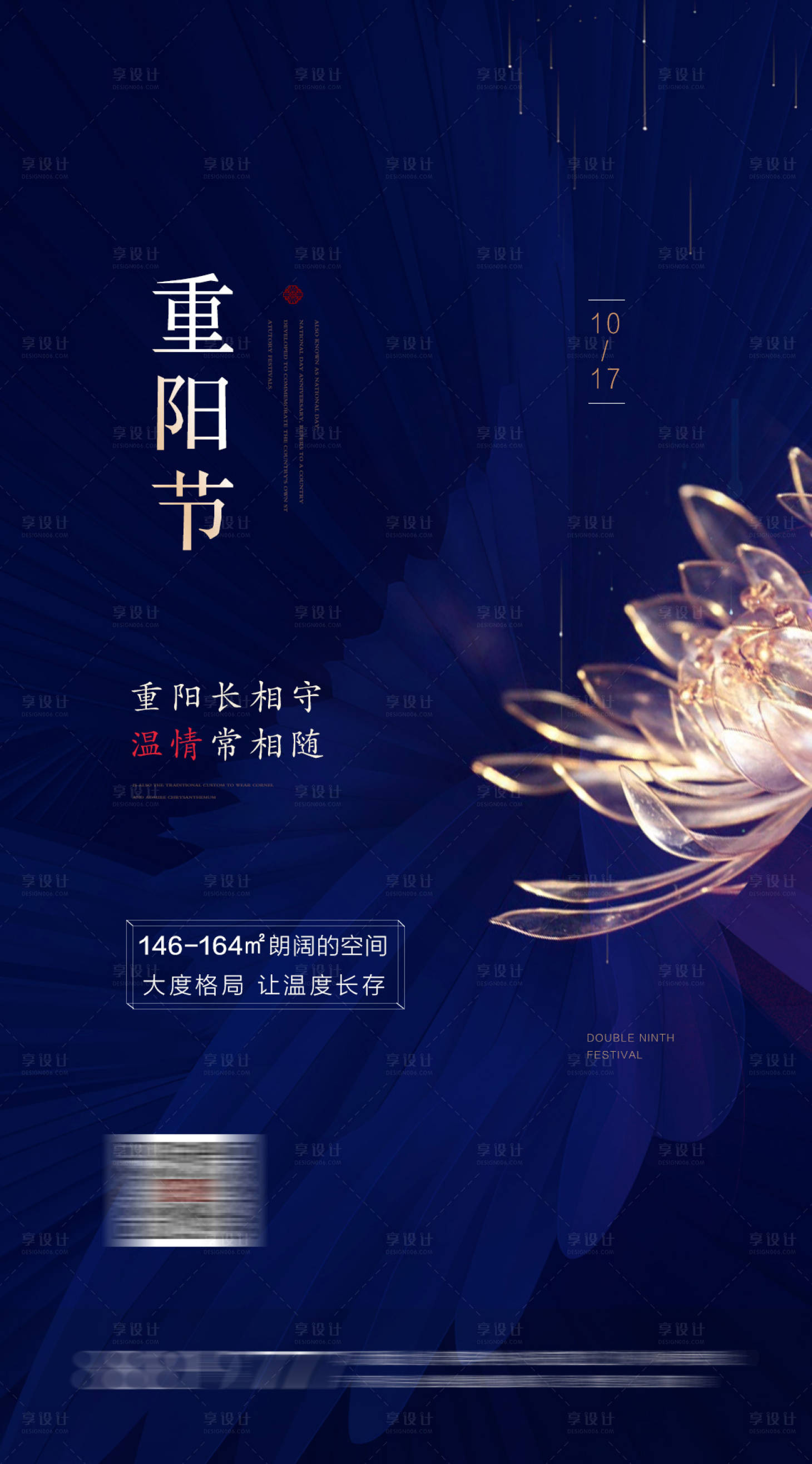 源文件下载【享设计】搜索编号：96840000440882684【重阳节蓝金地产移动端海报】