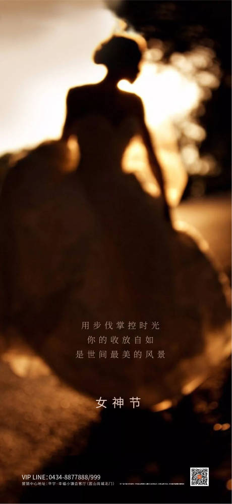 源文件下载【女神节移动端海报】编号：82870000448613240