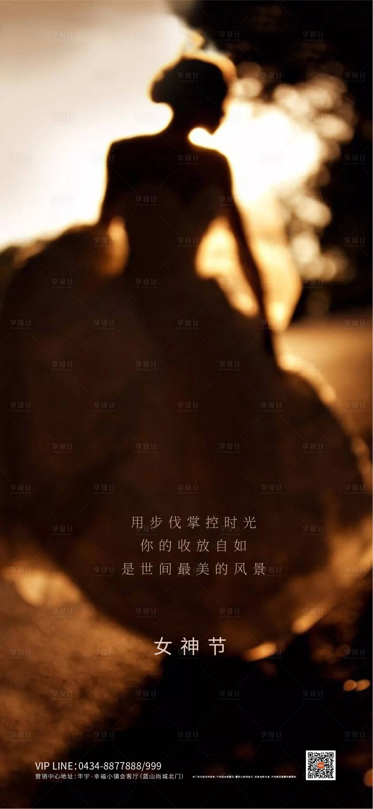 源文件下載【享設計】搜索編號：82870000448613240【女神節移動端海報】