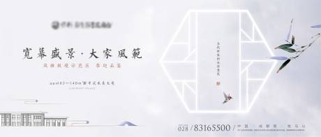源文件下载【高端中式地产主形象海报展板】编号：32220000445422852