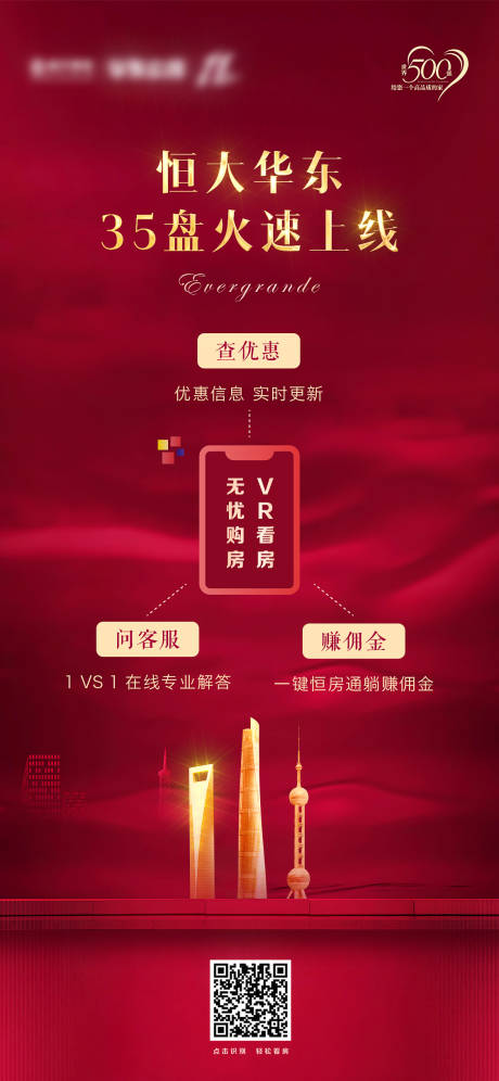 源文件下载【大气房地产质感红金线上看房移动端海报】编号：27570000390514986