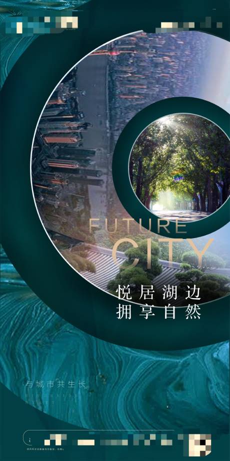 源文件下载【房地产微信刷屏海报】编号：80110000457315263