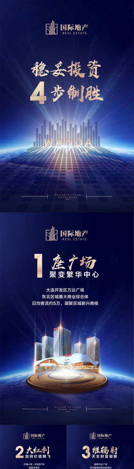 源文件下载【蓝金房地产投资精装修小公寓移动端海报】编号：69120000430354484
