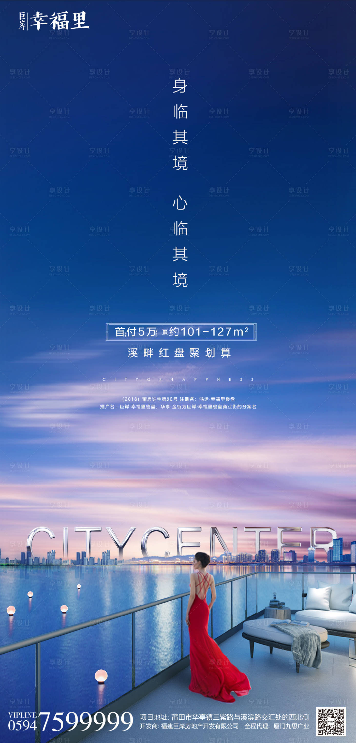 源文件下载【地产江景海景阳台移动端海报】编号：52390000451654825