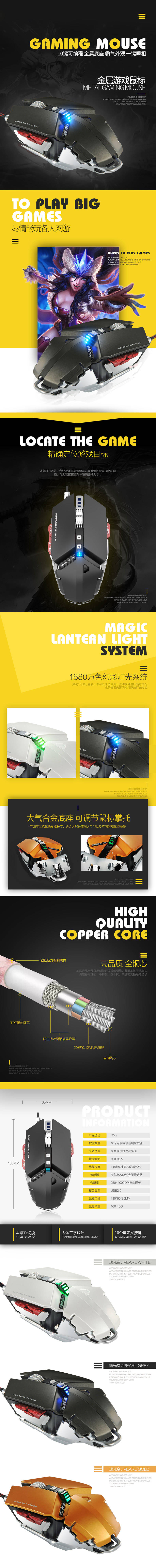 源文件下载【享设计】搜索编号：97410000416309989【游戏鼠标电商详情页设计】