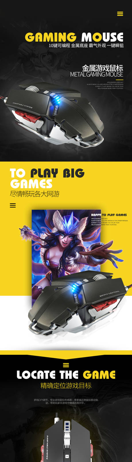 源文件下载【游戏鼠标电商详情页设计】编号：97410000416309989