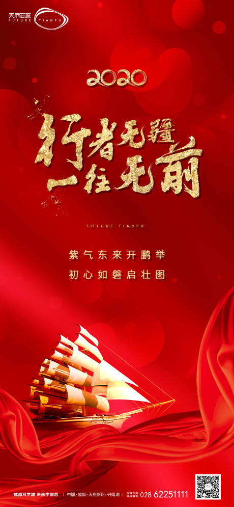 源文件下载【地产复工复产移动端海报】编号：63030000464397691