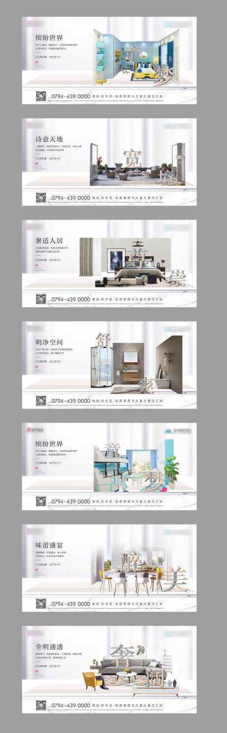 源文件下载【房地产价值点广告展板系列稿】编号：23210000365826590