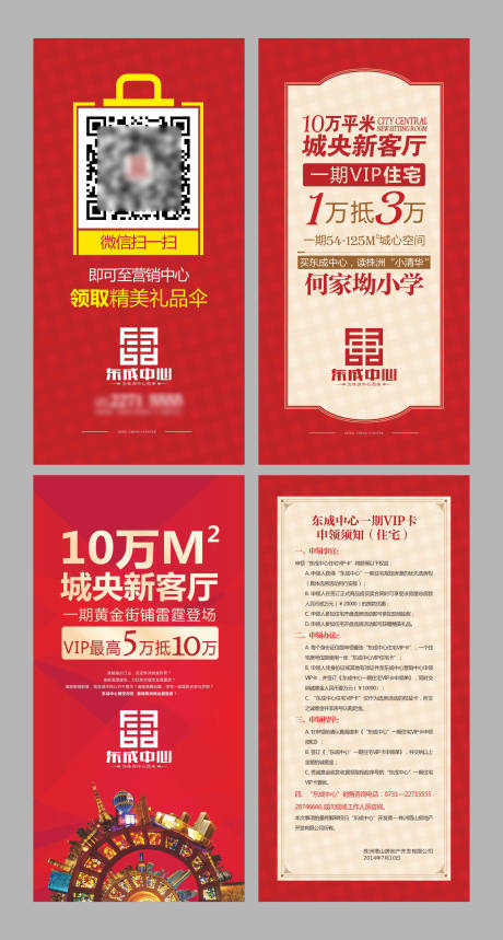 源文件下载【地产价值点X展架系列】编号：17810000456372637