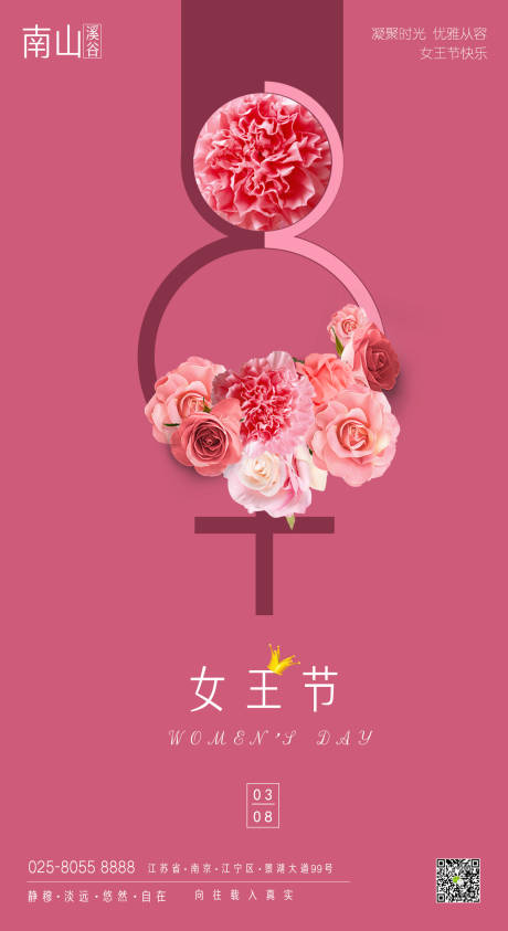 源文件下载【女王节鲜花简约海报 】编号：20200229221329820