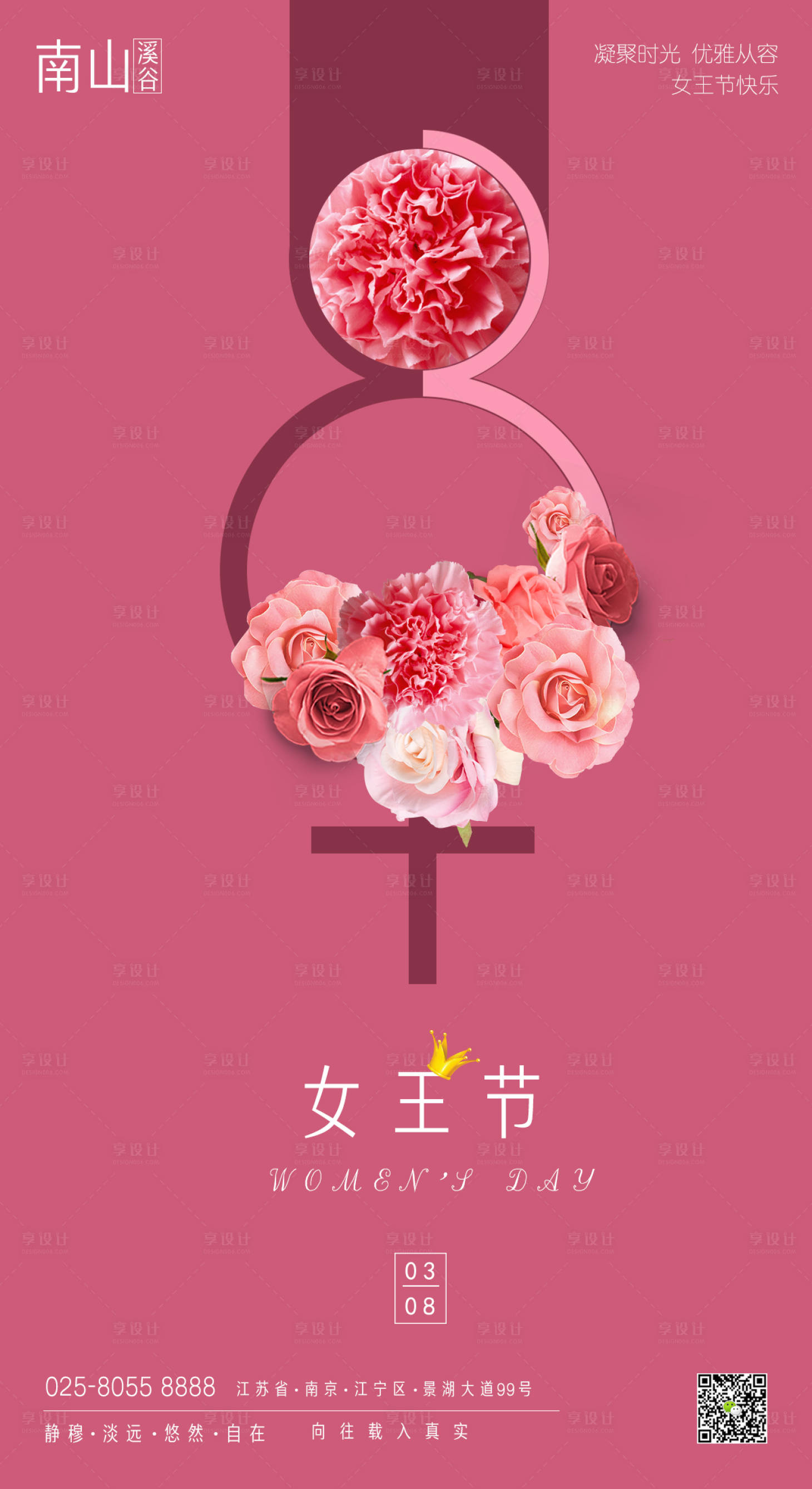 源文件下載【享設計】搜索編號：65380000465065462【女王節鮮花簡約海報 】