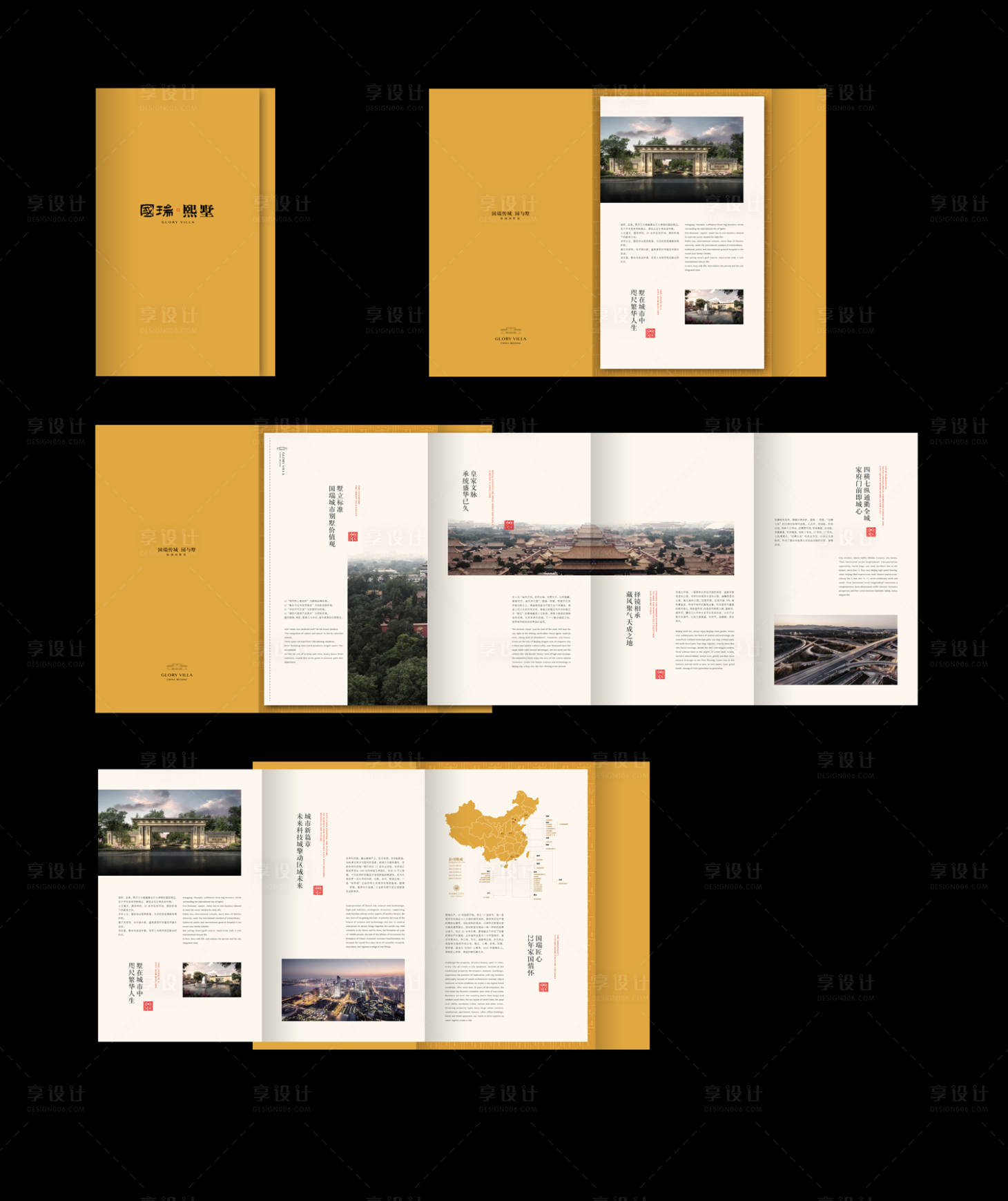 源文件下载【地产新中式四折页】编号：32290000448778216