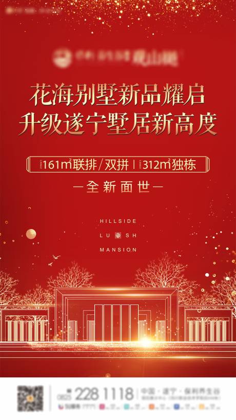 源文件下载【中式地产洋房别墅画面】编号：93550000424488762