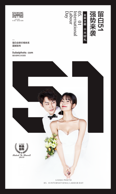 源文件下载【51婚纱推广海报】编号：20420000461604478