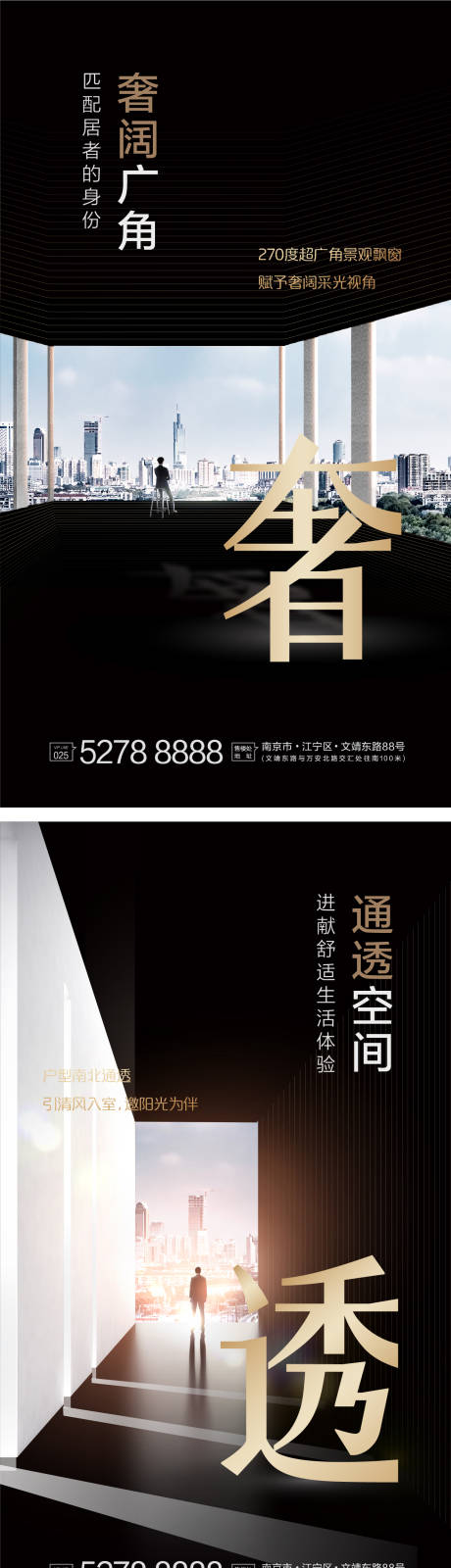 源文件下载【房地产项目户型价值点海报】编号：64880000448126235