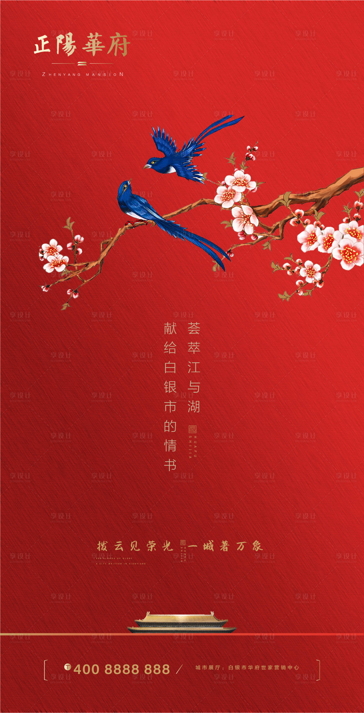 源文件下载【情人节七夕移动端海报】编号：10110000386651740