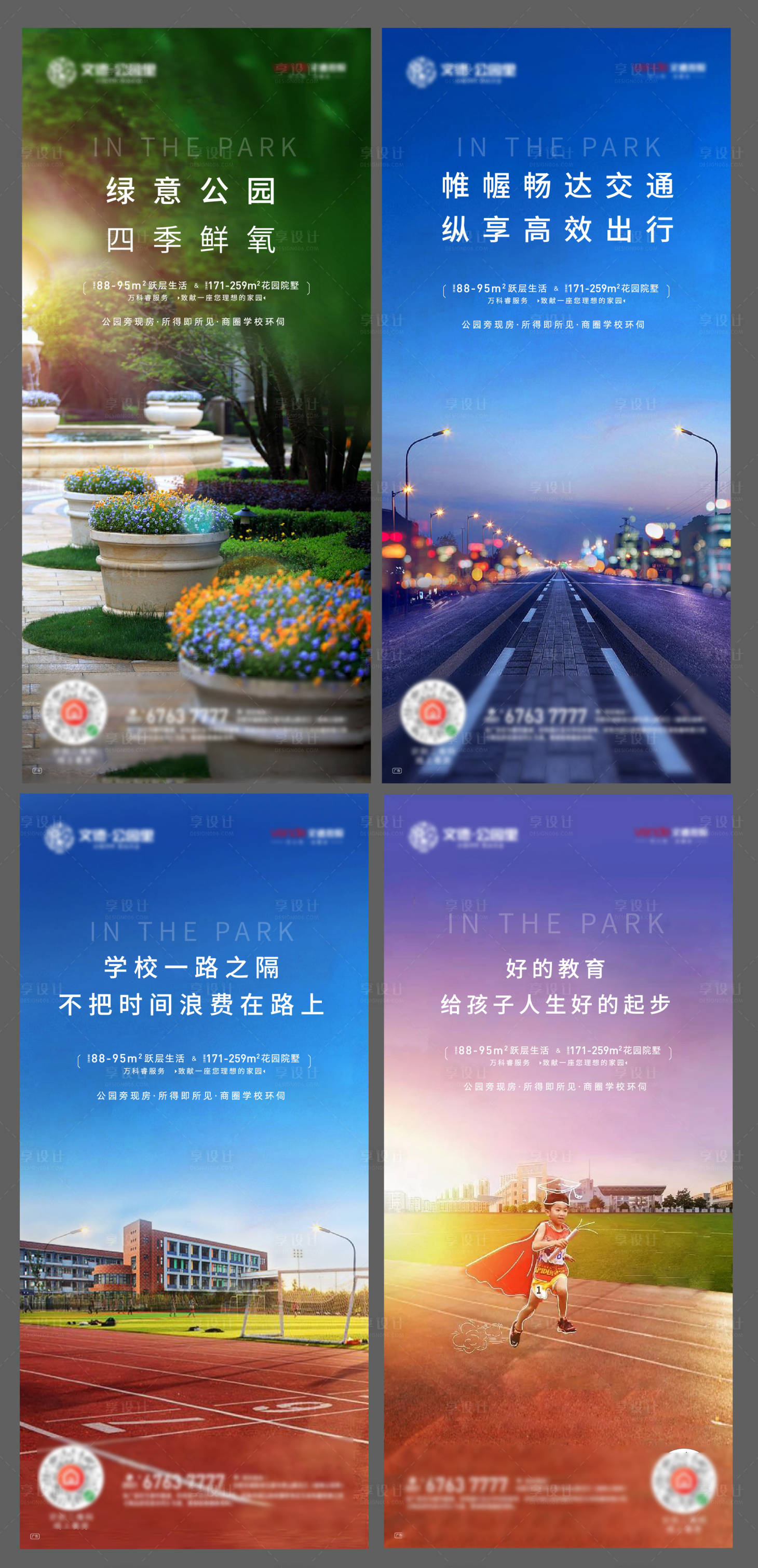 源文件下載【享設(shè)計(jì)】搜索編號(hào)：16860000398823041【房地產(chǎn)價(jià)值點(diǎn)海報(bào)系列】