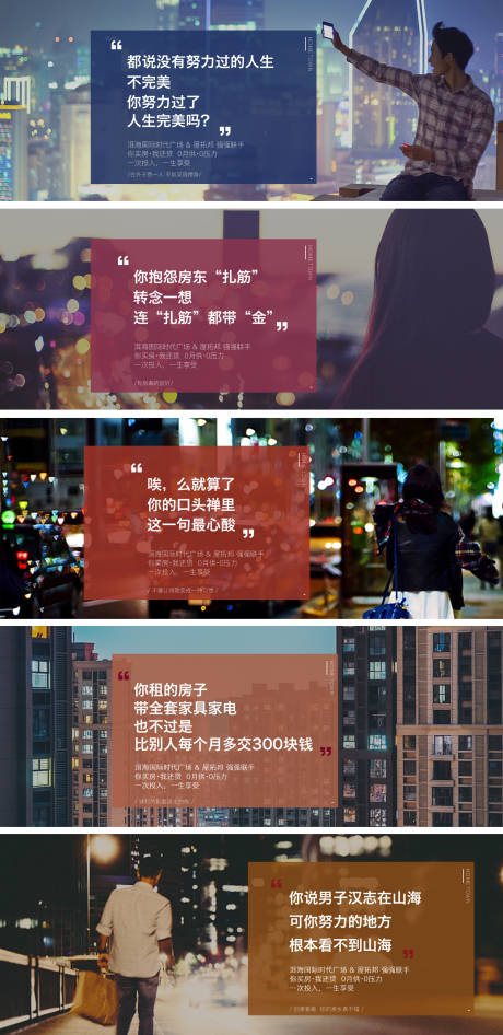 源文件下载【地产返乡置业系列海报展板】编号：34890000404176850