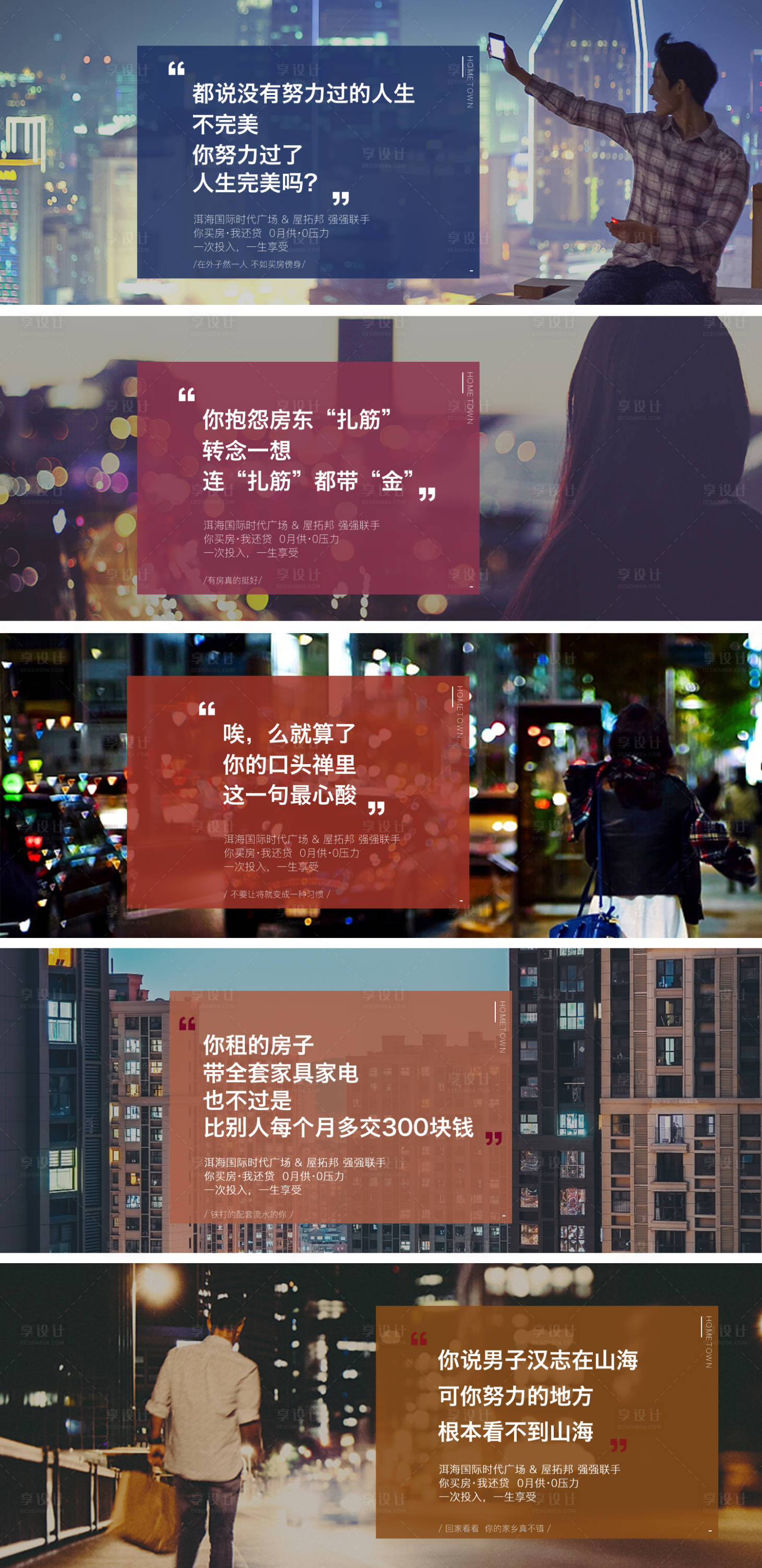 源文件下載【地產(chǎn)返鄉(xiāng)置業(yè)系列海報展板】編號：34890000404176850