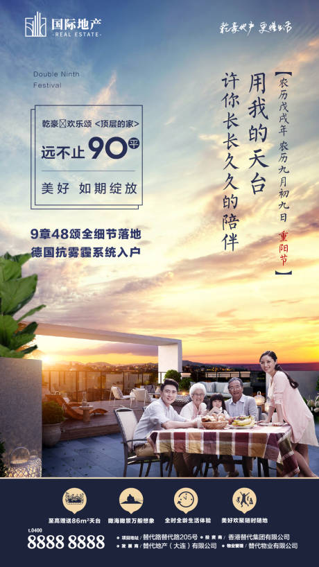 源文件下載【享設計】搜索編號：66050000392394383【房地產價值點花園露臺幸福一家人海報】