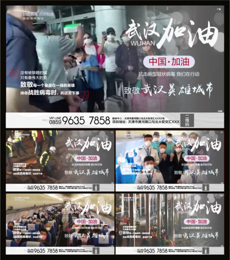 源文件下載【享設計】搜索編號：89370000386446494【武漢加油防疫海報展板系列】