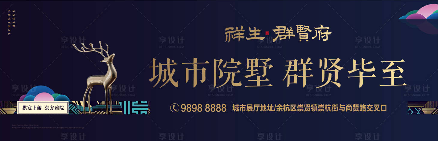 源文件下載【享設計】搜索編號：24930000463843367【新中式藍金戶外廣告展板海報】