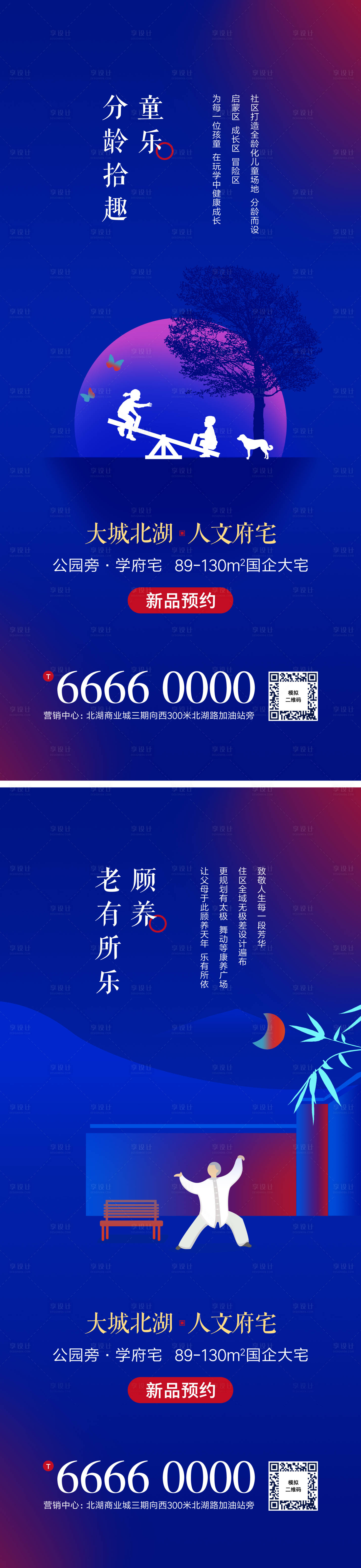 源文件下载【生活社区卖点微信海报】编号：67600000451704224