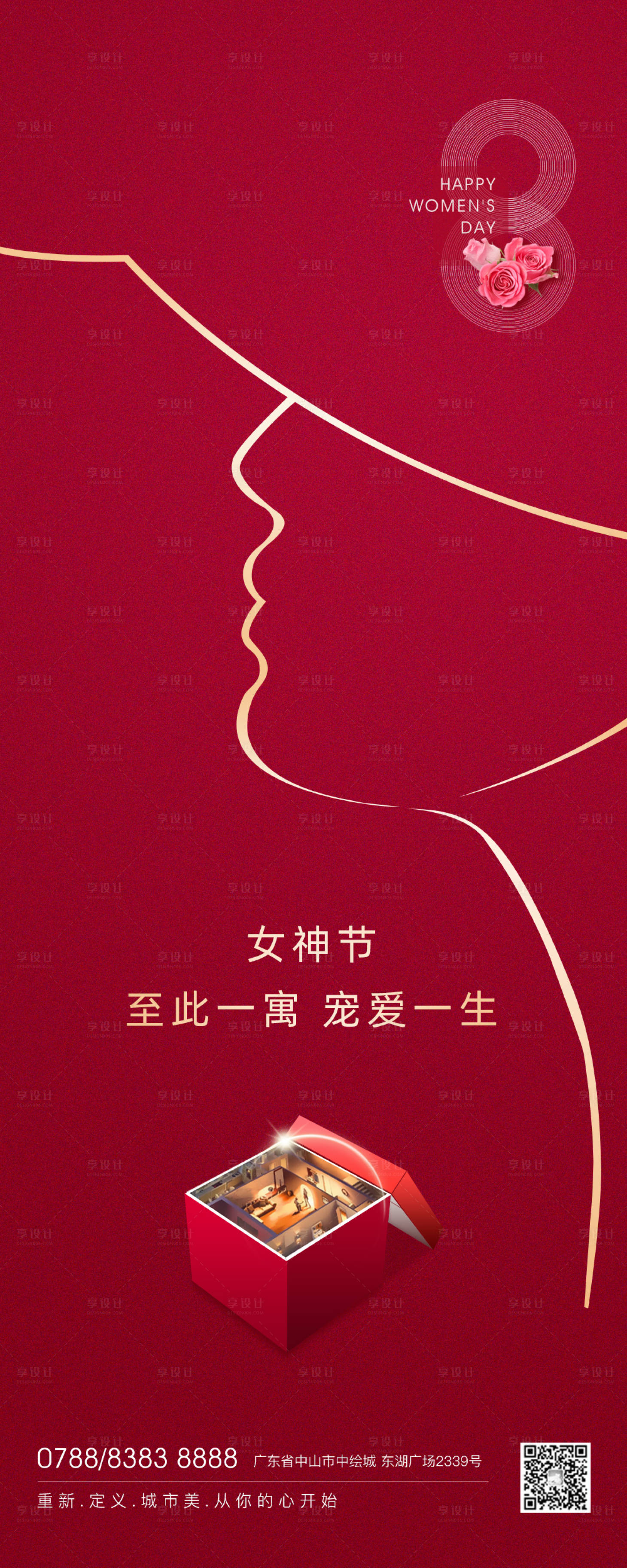 源文件下載【享設計】搜索編號：18830000416815251【婦女節三八女神情人節移動端海報】