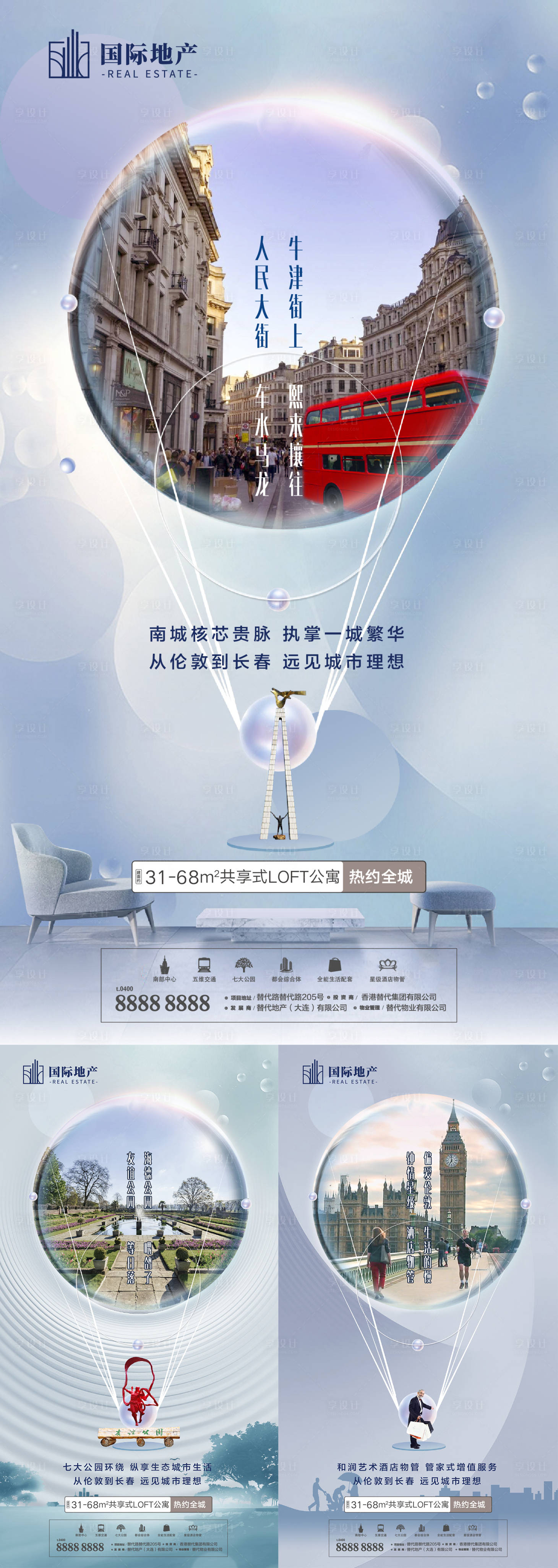 源文件下載【享設計】搜索編號：34380000415912163【房地產小公寓精裝系列價值點微信海報】