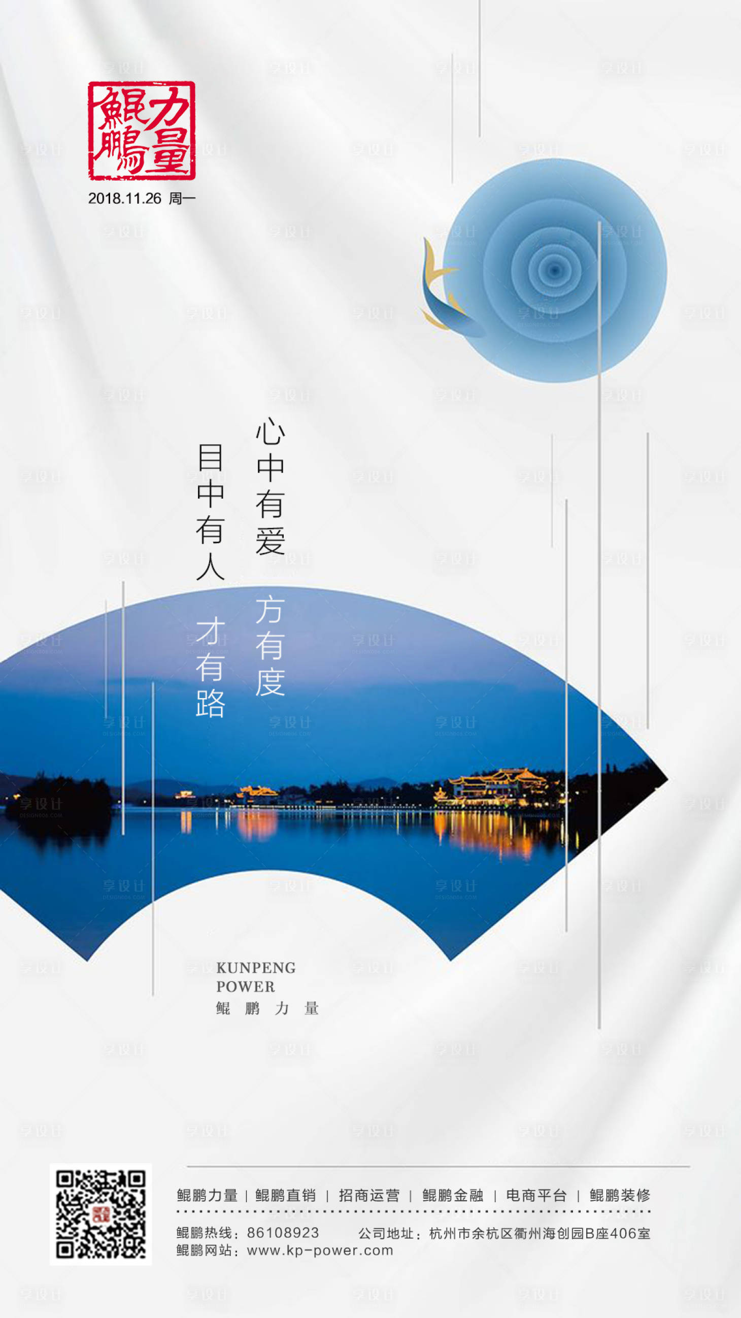 源文件下载【享设计】搜索编号：40780000405982069【地产早安励志语录移动端海报】