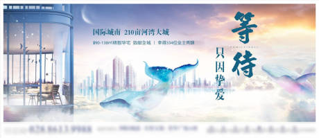 源文件下载【高端城市公寓高层海报】编号：93080000414459455