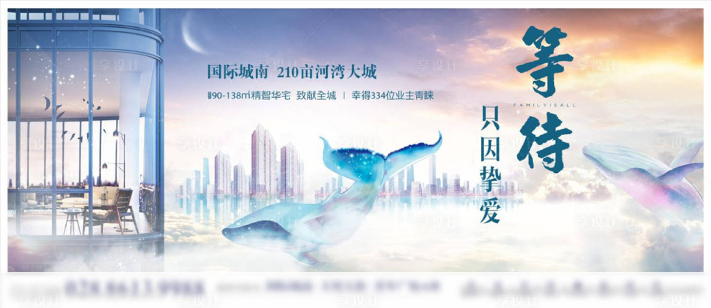 源文件下載【享設(shè)計】搜索編號：93080000414459455【高端城市公寓高層海報】