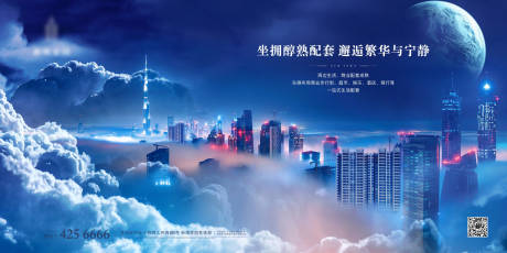 源文件下載【享設計】搜索編號：31580000452755594【城市配套科技宣傳海報展板】