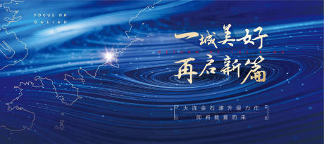 源文件下载【蓝色大气地产主形象海报展板】编号：98060000465183082