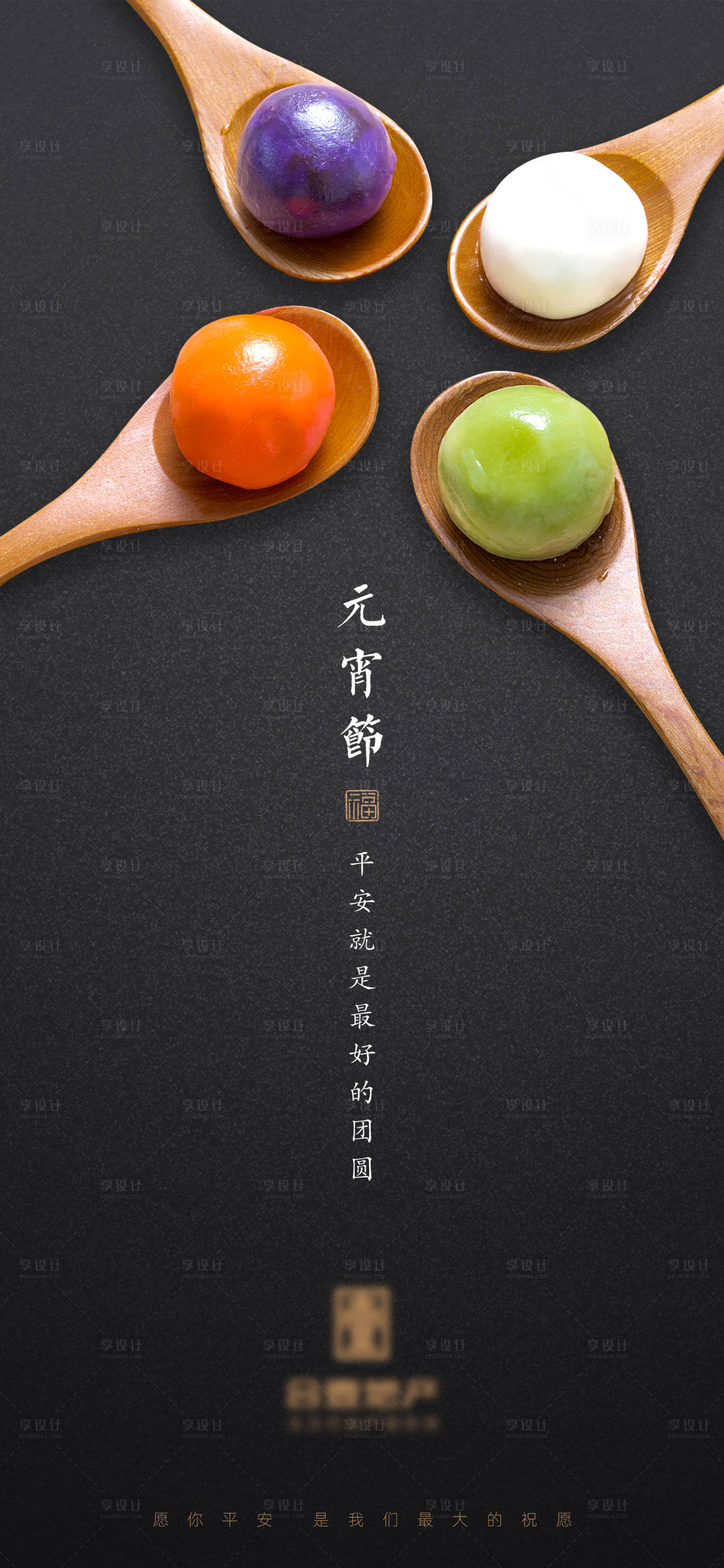 源文件下载【享设计】搜索编号：91660000454647228【元宵节地产大气微信海报】