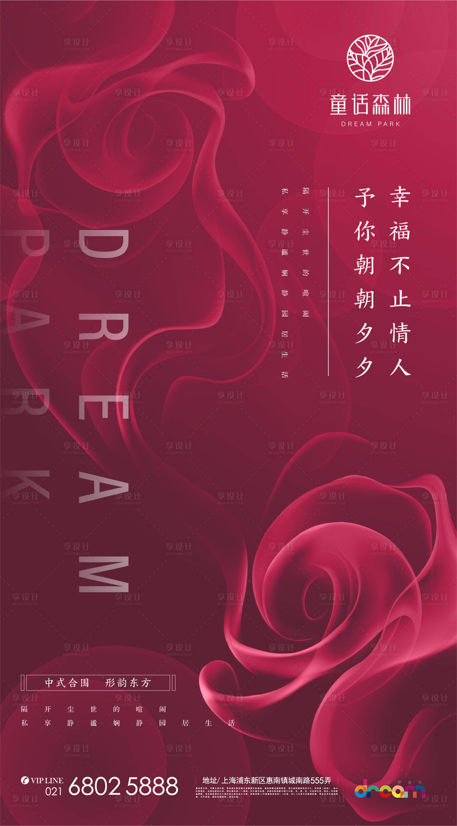 源文件下载【享设计】搜索编号：38070000393887835【地产情人节七夕微信硬广画面海报】