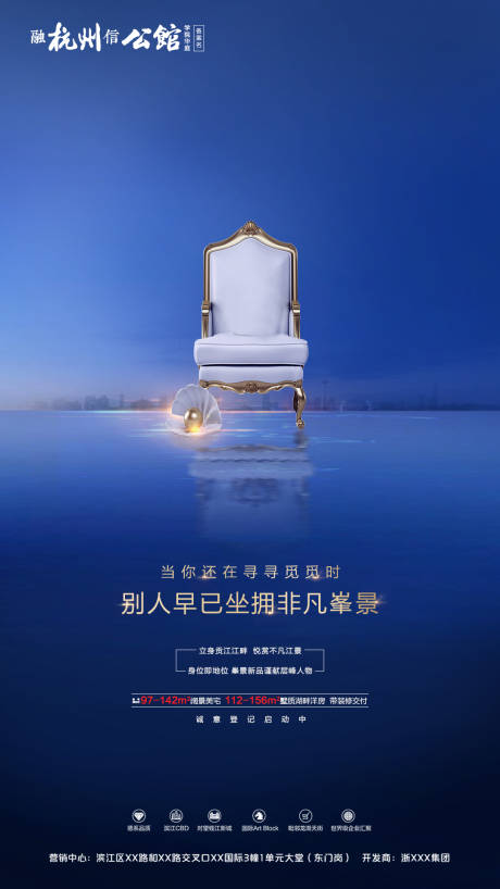 源文件下载【地产商业价值微信海报】编号：37960000459357879