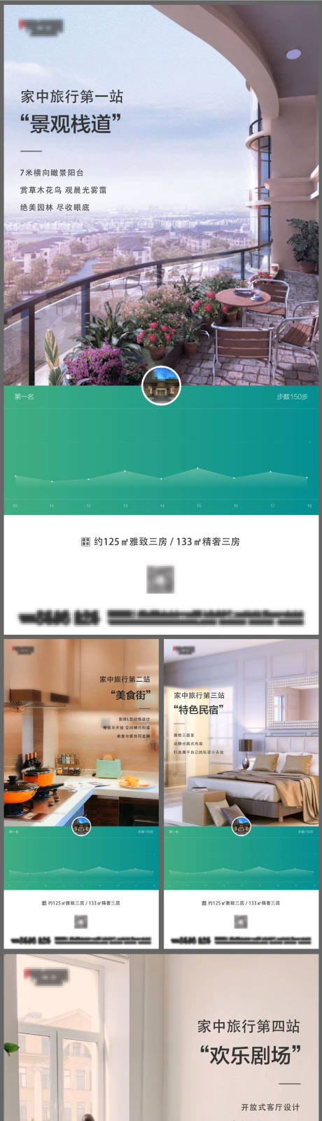 源文件下載【享設(shè)計】搜索編號：86090000415195577【地產(chǎn)步數(shù)創(chuàng)意賣點系列海報】
